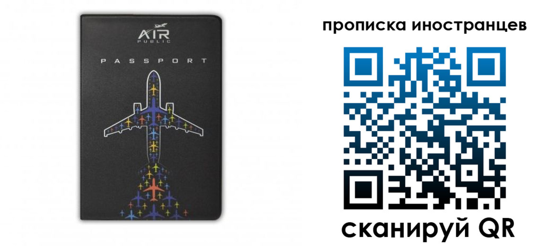 прописка паспорт в Сельцо