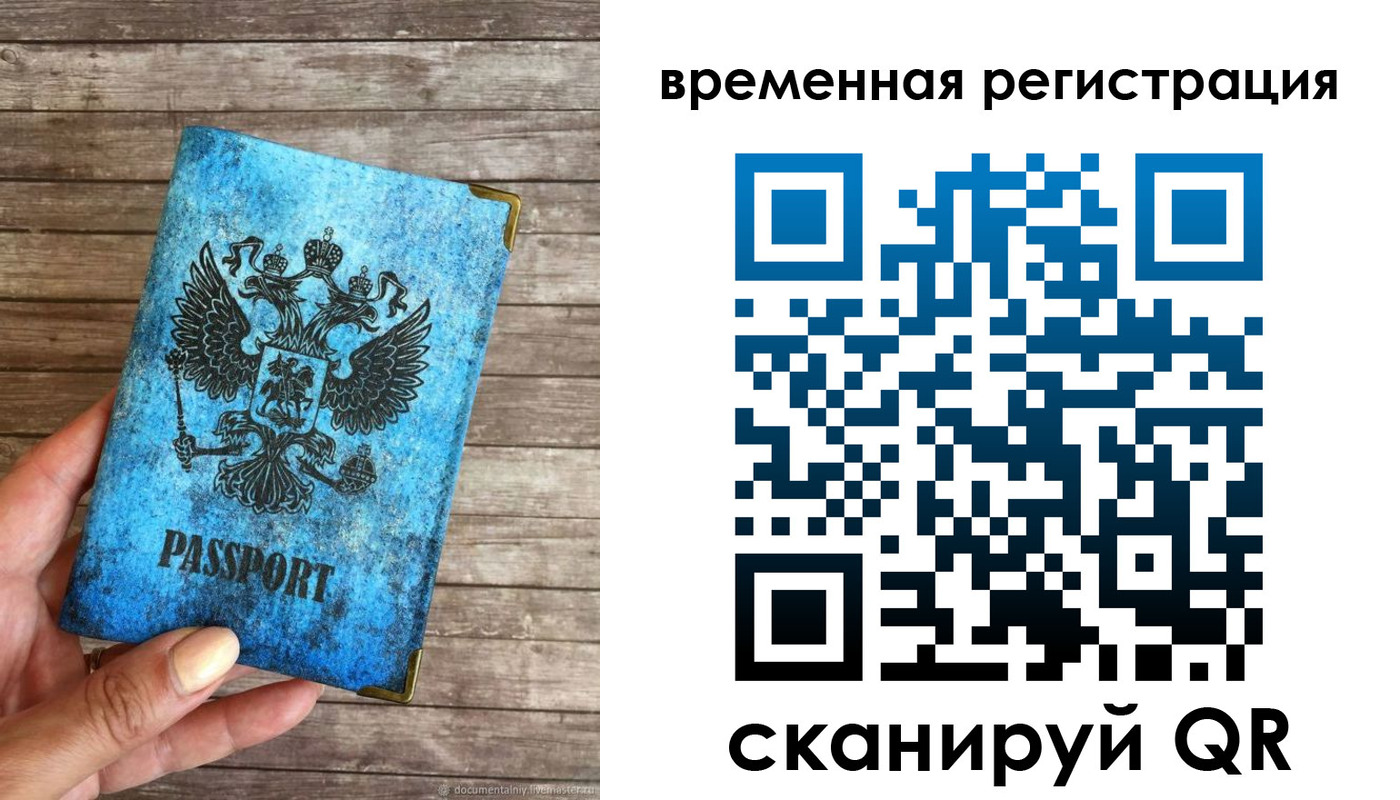 прописка в квартире в Сельцо